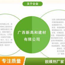 供应建筑注塑脱模剂 混凝土水性拆模剂 石膏水泥构件隔离剂