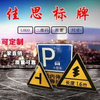 交通安全三角牌铝板供应 限速标志厂家国道省道 交通圆形标志牌