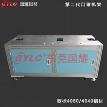 惠州工业铝型材 口罩机铝材整套定制加工厂家
