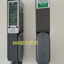 磁力接近开关M4D Magnetic proximity switc M4D