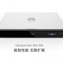 新品HUAWEI CloudLink Box 600 分体式超高清会议终端