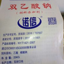 饲料使用的营养型防霉保鲜添加剂双乙酸钠