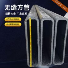 中盛兴隆 50CrVA方管 70x60 石油储罐用