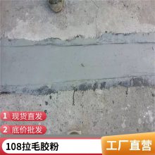 石家庄大同108胶粉 108界面剂胶粉 108界面剂拉毛界面剂厂家