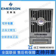 艾默生 EPW25-24S48D 通信电源 整流模块 24V转48V功率1200W 电源模块