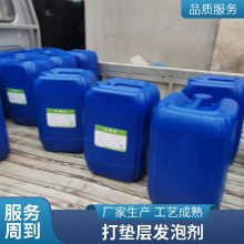 回填宝通用型防水涂料 发泡剂 轻质高强 卫生间回填抬高 可定制