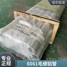 6063-T6铝合金管 阳极氧化6063-T6铝管  彩色氧化铝管