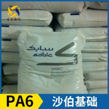 SABIC 沙伯基础 PA6 PFW53U 尼龙6 聚酰胺6