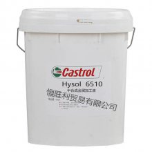 Castrol Hysol 6510ˮҺ ʵHysol 6510ϳɽӹҺ