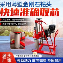 混凝土路面钻孔取芯机 柴油电启动取样钻机 HZ-20电动水泥打眼机厂