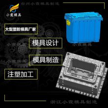 浙江塑胶模具/ 垃圾桶模具 注塑垃圾车摸具 垃圾桶模具