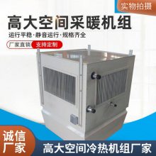 高大空间热回收加热机组 温室大棚取暖设备 源头厂家 普雷蒂空调 厂家现货 车间循环空气冷暖机组
