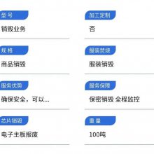 南海区文件资料销毁公司 便笺名片纸 多种处置方式