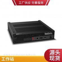 ThinkStation P350 小机箱 工业设计CAD应用 联想 资质齐全 高速读写