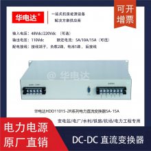 HDD11010-2R220Vֱ任220Vdcת110Vdc 10A 2Uʽ