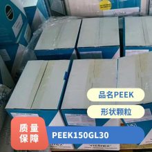 PEEK 英国威格斯 150GL30 耐高温 高强度 防静电 耐磨 聚醚醚酮