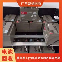 免维护通信电池回收 高频放电性能 胶体铅片ups电池上门收购