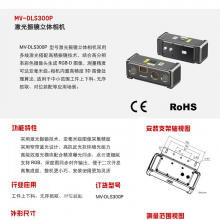 MV-DLS300P Ӿ̫ɫƷ