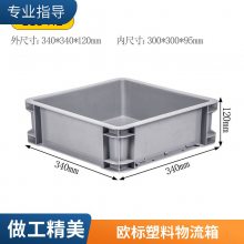 德鑫带盖塑料箱周转箱加厚物料工具箱翻盖长方形框
