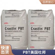 现货美国PBT DEV 3209HRHF塑胶原料 原厂原托资料齐全
