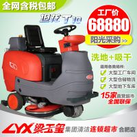 坦龙驾驶式洗地机刷地机工厂车间用擦地机全自动大型驾驶型洗地车