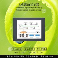 17寸嵌入式工业显示器壁挂式工业液晶显示器自动化机械DVI接口