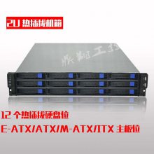 2U热插拔式机箱2U服务器机箱12个热插拔硬盘位650深E-ATX大主板位