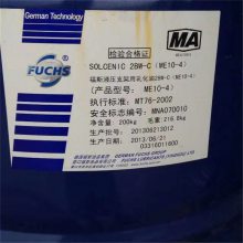 㽭 FUCHS TRAX 14C֯ͣ˹TRAX 14BL***֯