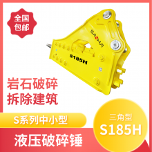 ھҺѹ鴸 ͷ185mmǥˡһͳɽSANHA