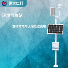 建大仁科 小型自动气象站 优惠价格