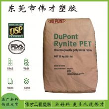 美国杜邦 防火阻燃 黑色 PET FR530 BK507 高强度 韧性 电绝缘 电机插座