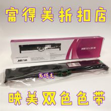 ԭװӳJolimark BP-900KII+ DP9370˫ɫӡJMR144ɫ