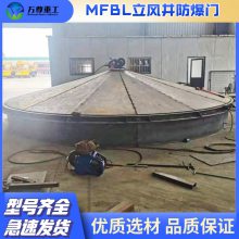 万尊 立风井防爆门 MFBL5.0/350防爆门压板式防爆门