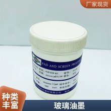 着色材料荧光粉 丝印油墨胶印油墨用荧光油墨 紫外光荧光颜料