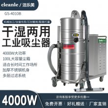 cleanle/GS-4010Bҵˮ100L