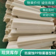 维护方便除雾器叶片型材 防堵除尘效果好排水系统设计