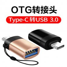 直销 USB3.0母转type-c手机笔记本OTG转接头USB3.0母 手机 转接头