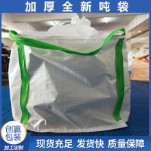 太空袋 密封式吨包袋 带扎口布 通用包装吨包袋 加棉条 真材实料