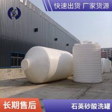 30吨石英砂酸洗罐 20吨水处理塑料水箱15吨塑料储酸罐