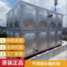 定制304不锈钢消防水箱组合式长方形加厚生活保温水箱储水罐圆柱形不锈钢 暖通工程保温水箱