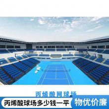 丙烯酸篮球场地施工 球场铺设免费设计 新国标材料