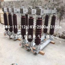 GW4-6672.5KV/1250