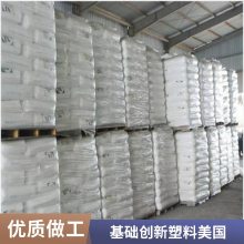 PA66 基础创新塑料(美国) RF0077E 注塑级 热稳定 耐高温 电子电器应用