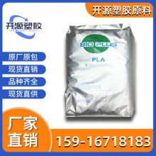 8052D 生物降解塑料 PLA 美国NatureWorks 薄膜 支架托盘 胶粒