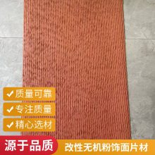 软瓷贴片 渐变色夯土板 1200*2400 图书馆项目 环保建材 艾谷思