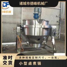 筐篮型卤煮锅 鸡鸭鹅卤制锅 肉制品海鲜类蒸煮锅