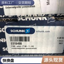 ¹SCHUNK ۿ 38371104 PGN 160-1-K 38371459 PGN 50-1-IS-K