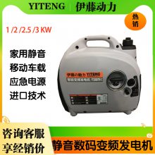 1KW2KW数码变频汽油发电机YT1000TM-2/YT2000TM-2小型静音车载