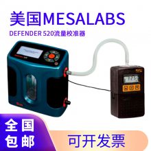 Mesalabs Defender 520H/520M/520LУ׼