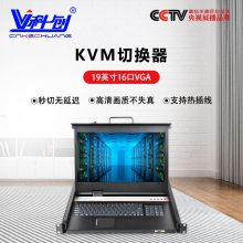 KVM切换器 16口 带19英寸LCD显示器配VGA接口线 8进1出 厂家支持定制